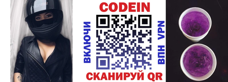 Кодеиновый сироп Lean Purple Drank  купить  сайты  Чёрмоз 