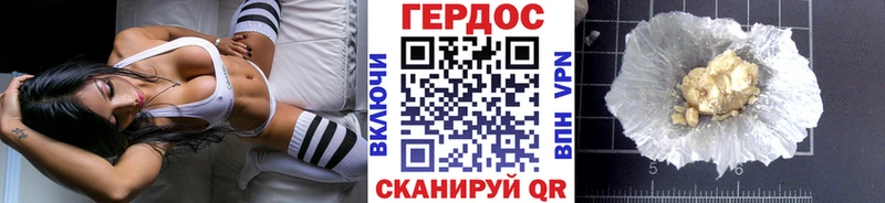 Героин VHQ  Чёрмоз 