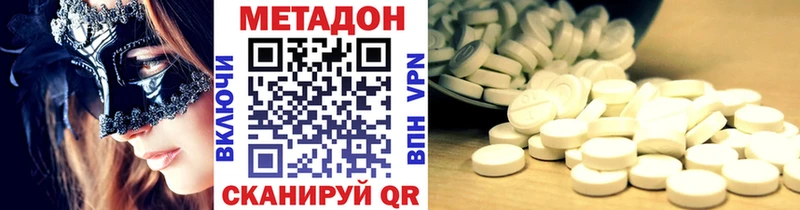 МЕТАДОН кристалл  дарк нет состав  Чёрмоз  наркотики 